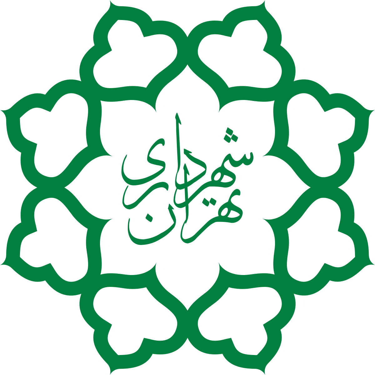لوگو شهرداری تهران
