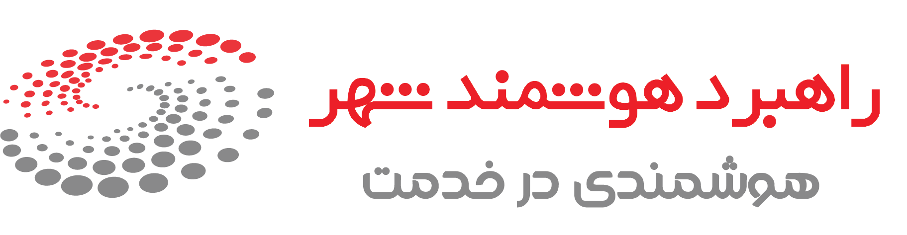 لوگو راهبرد با شعار (افقی)