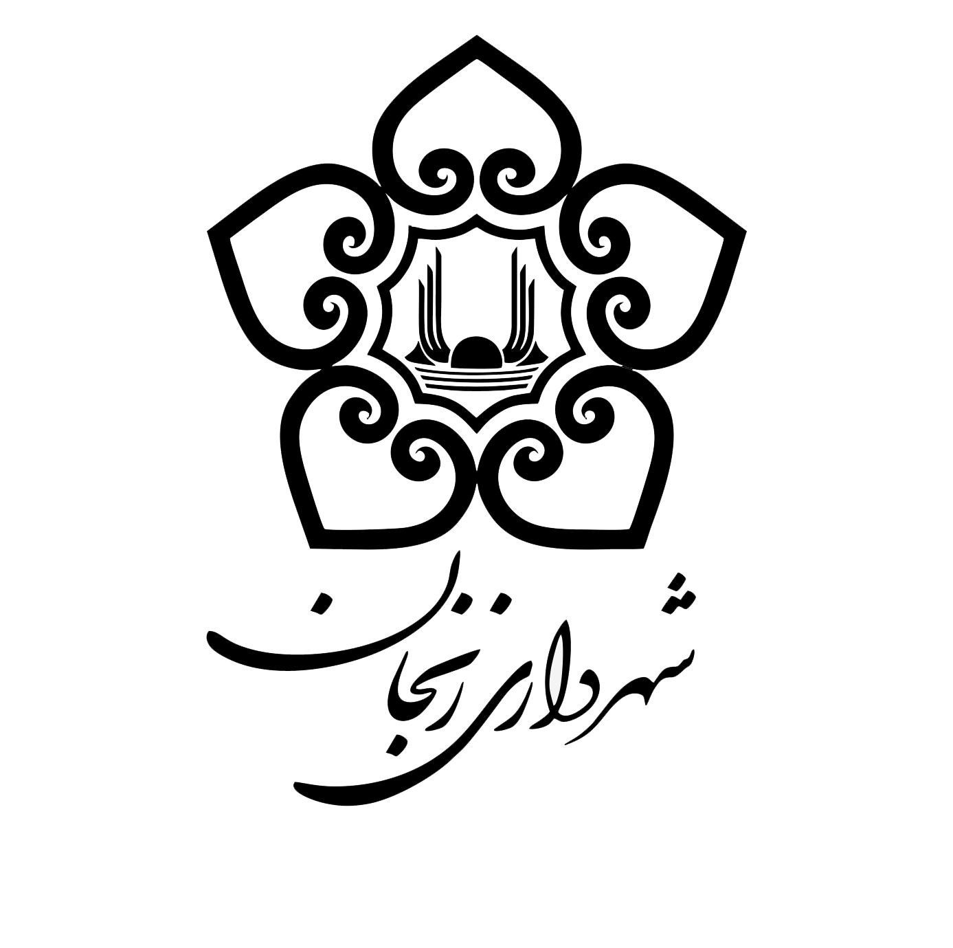 لوگو شهرداری زنجان