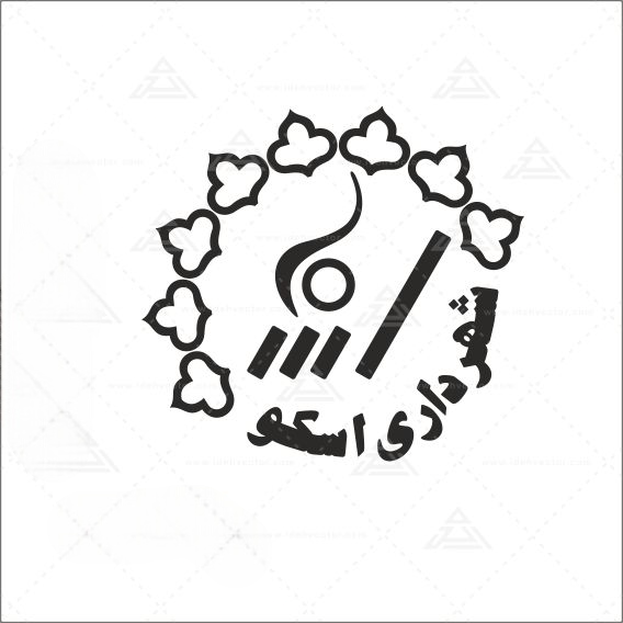 شهرداری اسکو
