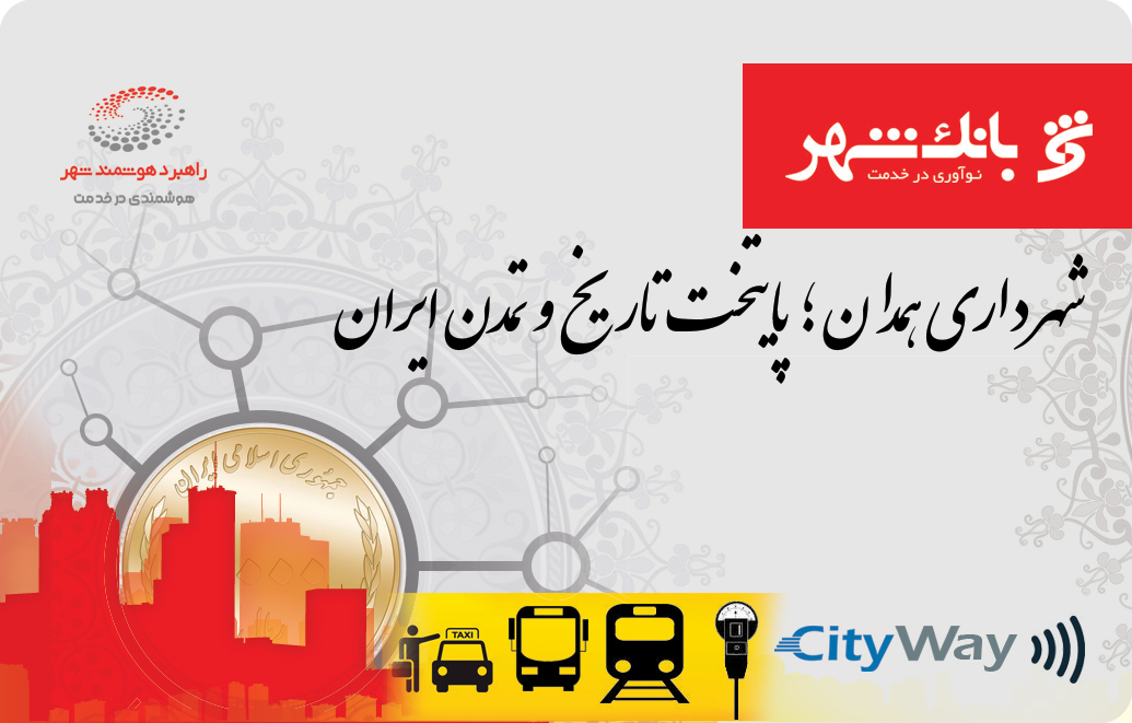 hamedan1