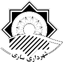 شهرداری ساری