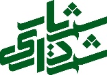 شهرداری شهریار 