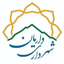 شهرداری داریان 