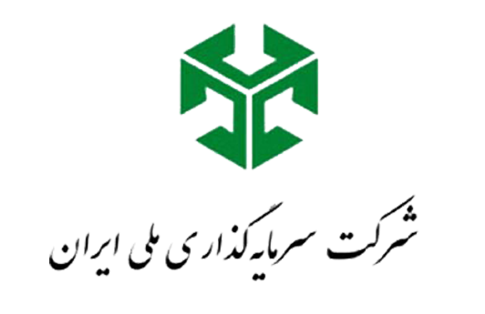 شرکت سرمایه گذاری ملی ایران 